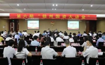 国资办工作总结5篇