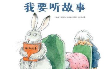 关于故事的作文6篇