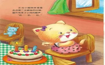 关于故事的作文最新6篇