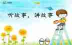 关于小故事的作文最新8篇