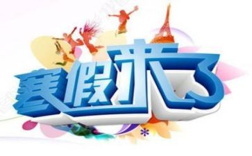 寒假社会实践心得体会1000字万能5篇