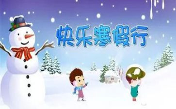 寒假劳动心得体会6篇
