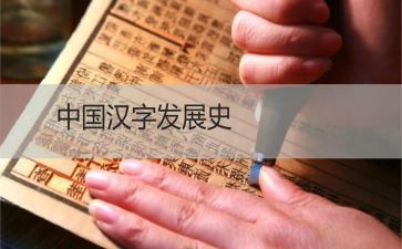 幼儿汉字《目》教案7篇