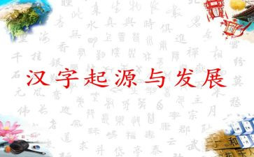 我爱学汉字作文优质7篇