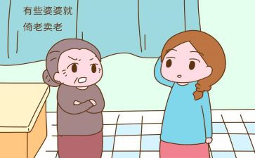 好婆婆好媳妇事迹材料7篇