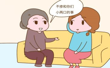 好婆婆好媳妇事迹材料优质8篇