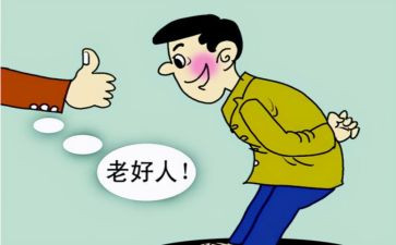 好人典型事迹7篇