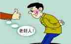 好人典型事迹7篇