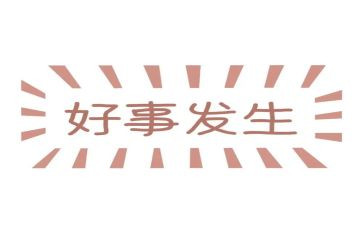 大学三好事迹材料主要事迹6篇
