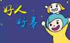 2024好人好事事迹材料7篇