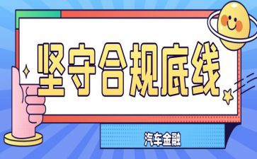 银行后督合规心得模板5篇