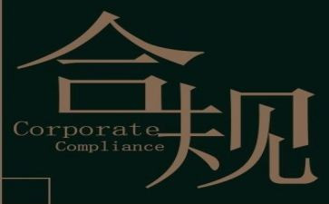 银行客户经理合规心得6篇