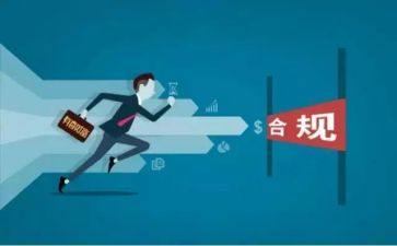 银行业务合规心得6篇