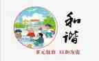 校园和谐演讲稿优秀6篇
