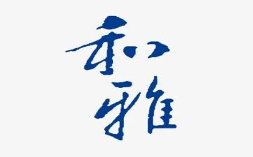 和雅少年演讲稿推荐8篇