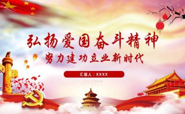 弘扬新时代精神的心得体会5篇