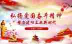 弘扬新时代精神的心得体会5篇