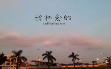 秋的怀念史铁生读后感5篇