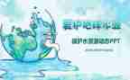 环保课心得体会通用5篇