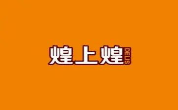 煌上煌营业员的工作心得8篇