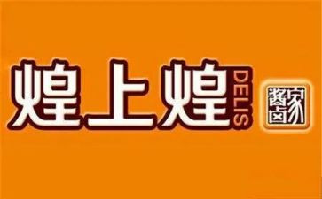 参观煌上煌心得体会通用8篇