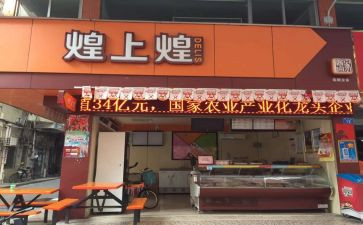 煌上煌员工的工作心得体会最新6篇