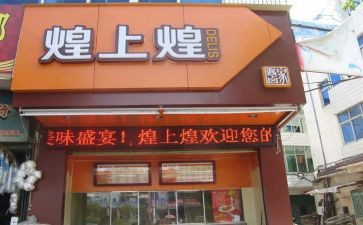 煌上煌员工的工作心得体会通用8篇