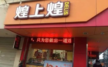 煌上煌员工的工作心得体会参考8篇