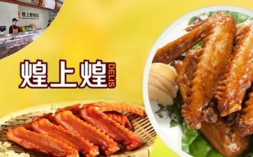 参观煌上煌心得体会精选6篇