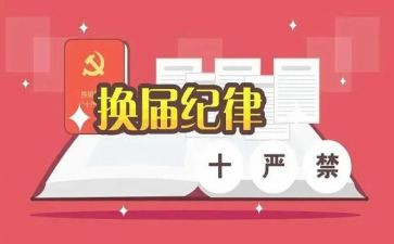 换届后述职报告推荐6篇