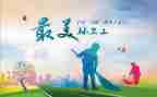 环卫月总结优秀8篇