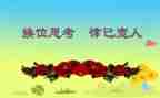 换位思考的心得体会7篇