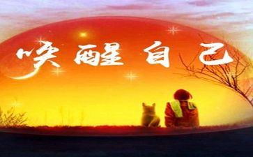 读唤醒护理书读后感7篇