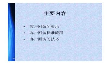 回访岗工作总结7篇