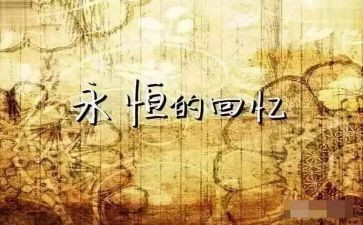 回忆老师作文推荐7篇