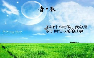 回忆童年作文精选6篇