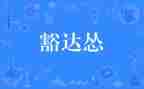 豁达的人生作文5篇