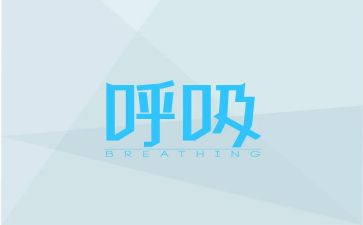 呼吸科护理工作计划5篇