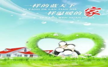 参加家庭教育心得体会5篇