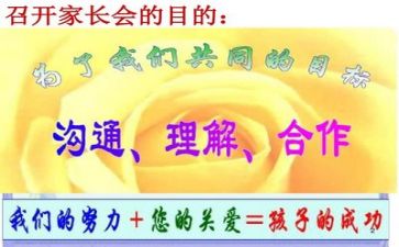 五年级家长会的心得体会简短5篇