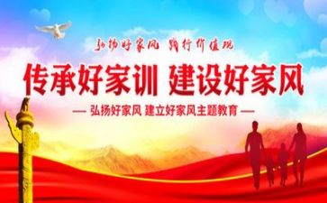 论家风演讲稿5篇