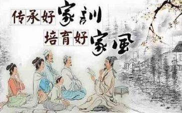 河洛家风心得体会8篇