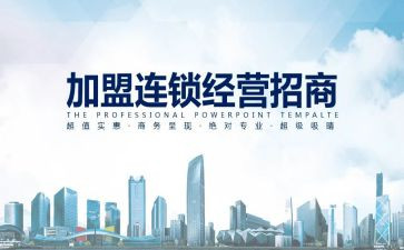 饼加盟合同5篇