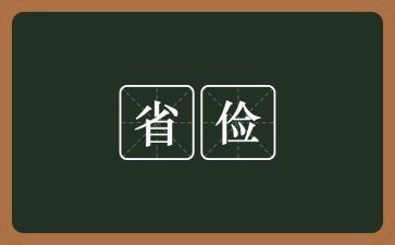 勤工俭学社会实践报告6篇