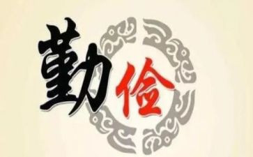 2024勤俭节约心得体会5篇