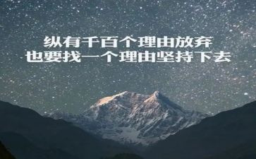 要坚持的作文参考8篇