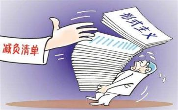 减负的心得体会优质7篇