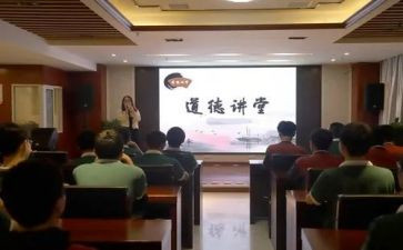 听道德讲堂的心得体会7篇