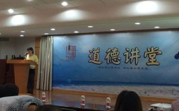 教育讲堂观后感优秀8篇
