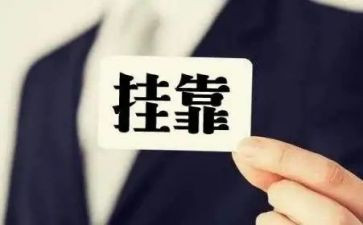 挂靠费合同7篇